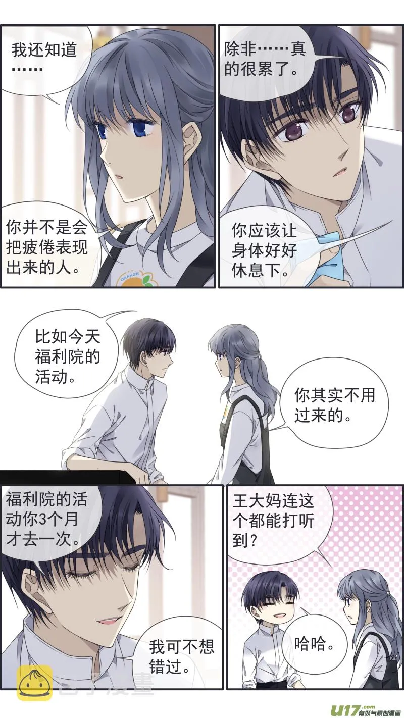 第146回 缺失03 第7页