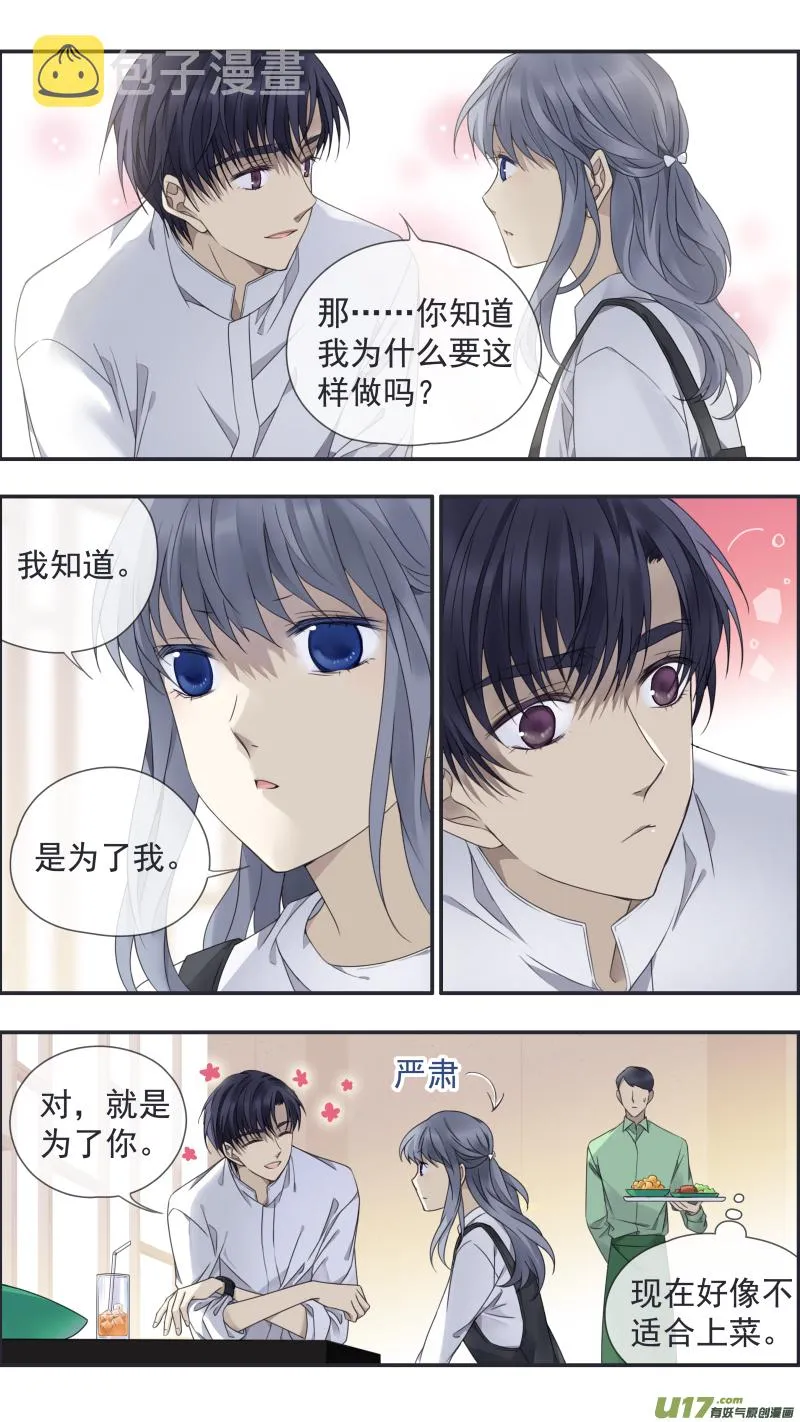 第146回 缺失03 第8页