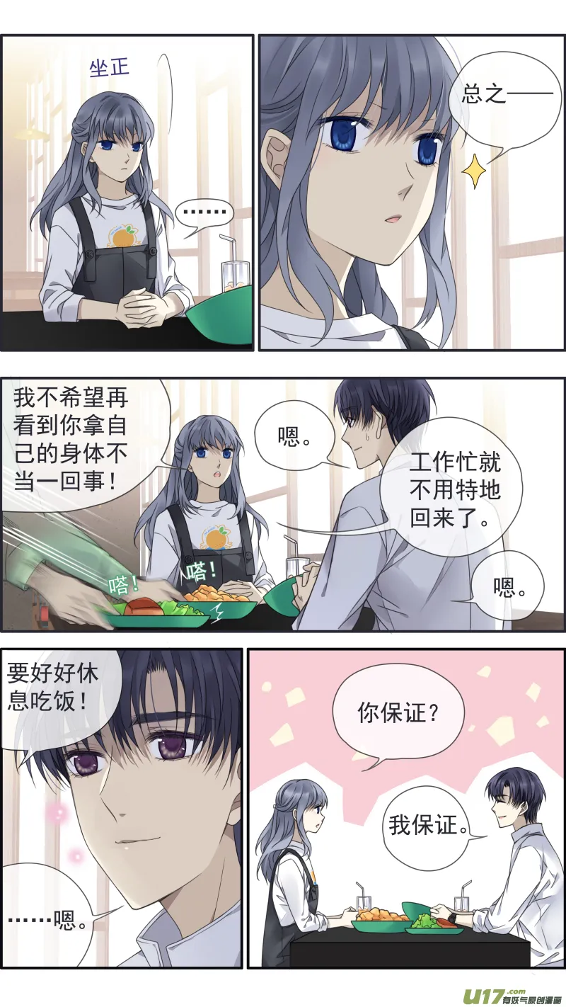 第146回 缺失03 第9页