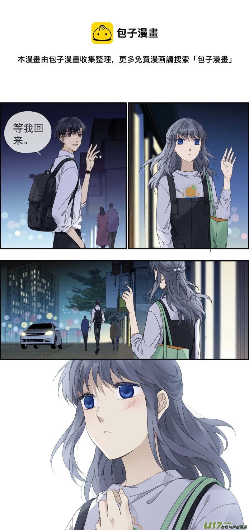 第146回 缺失03 第11页