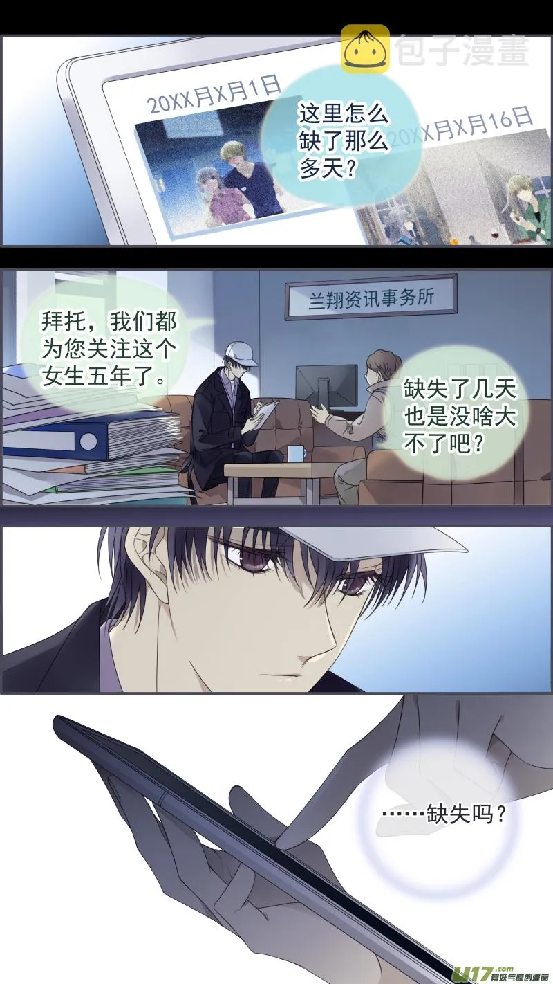 第146回 缺失03 第12页