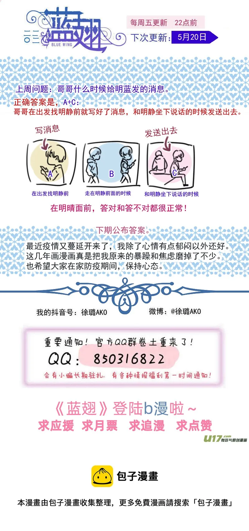第146回 缺失03 第14页
