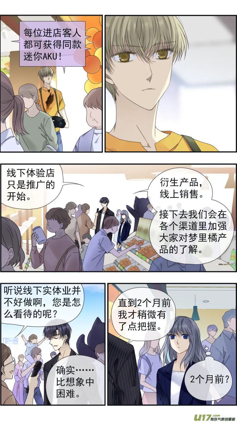 第147回 新店01 第5页