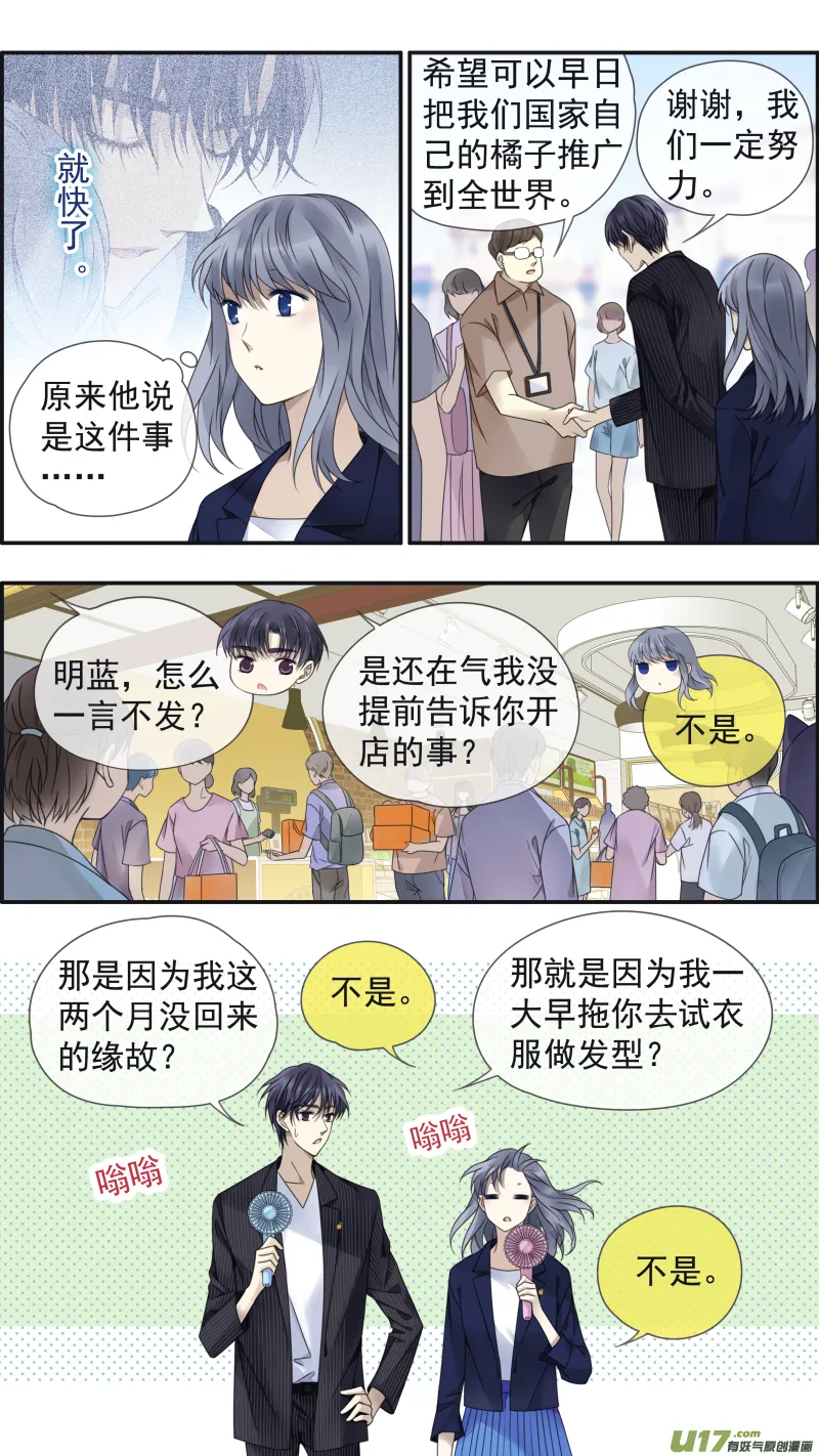 第147回 新店01 第6页