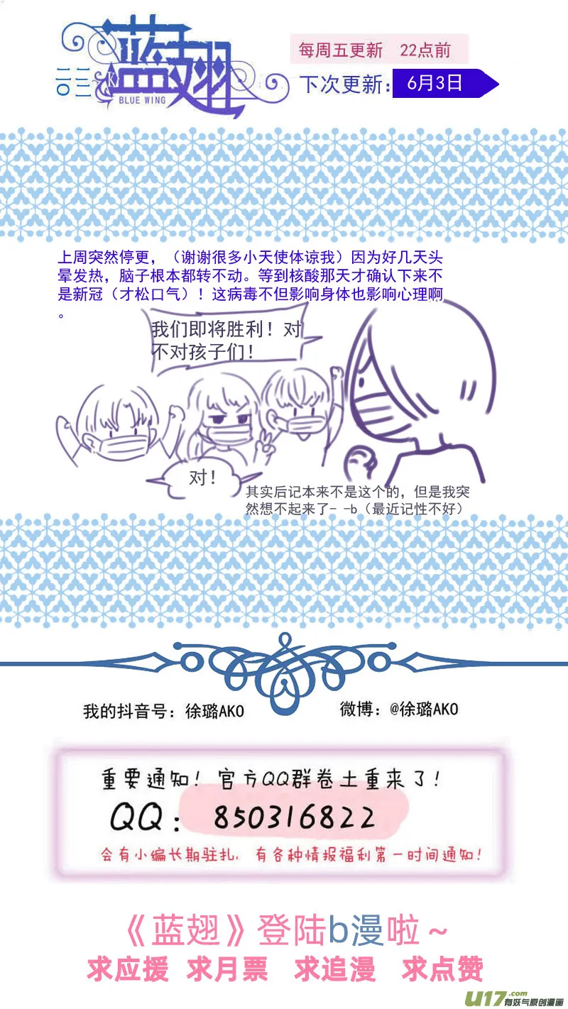 第147回 新店01 第16页