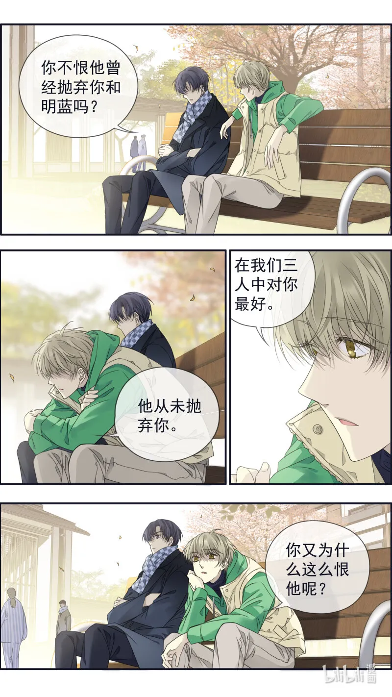 第155话 最长的旅途 第7页