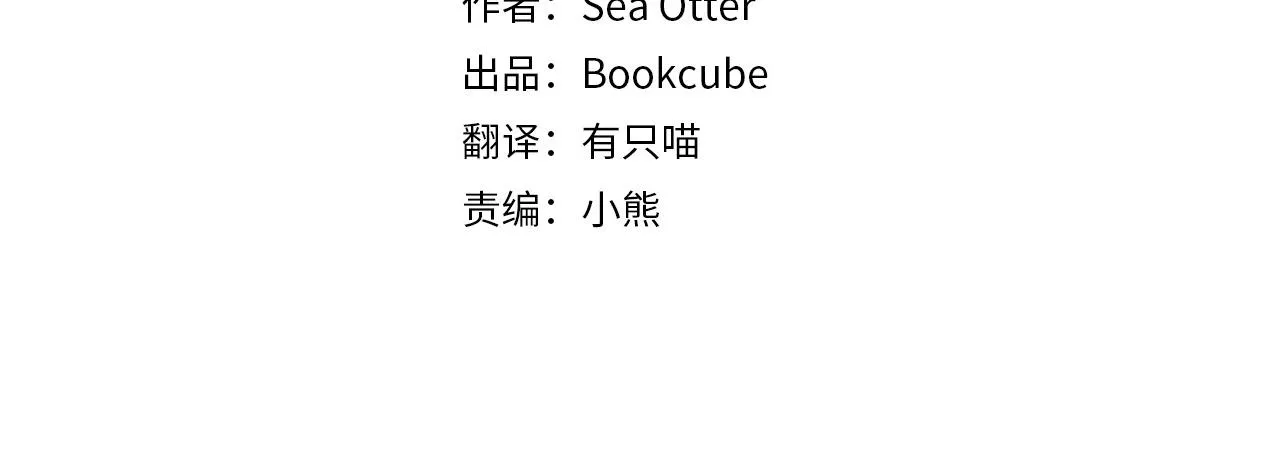 番外一 尖叫岛（1） 第3页