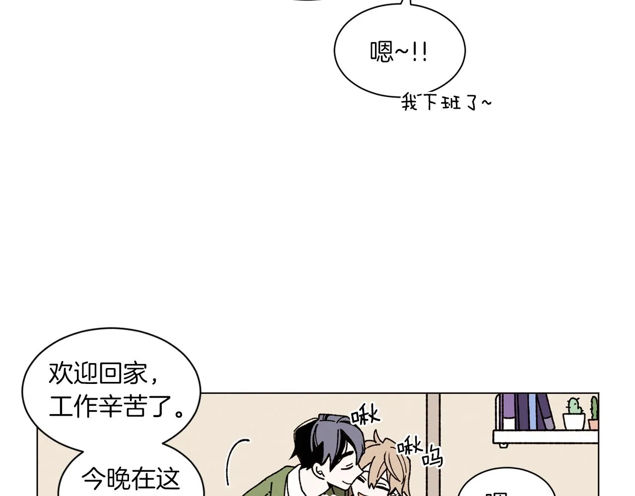 番外一 尖叫岛（1） 第52页