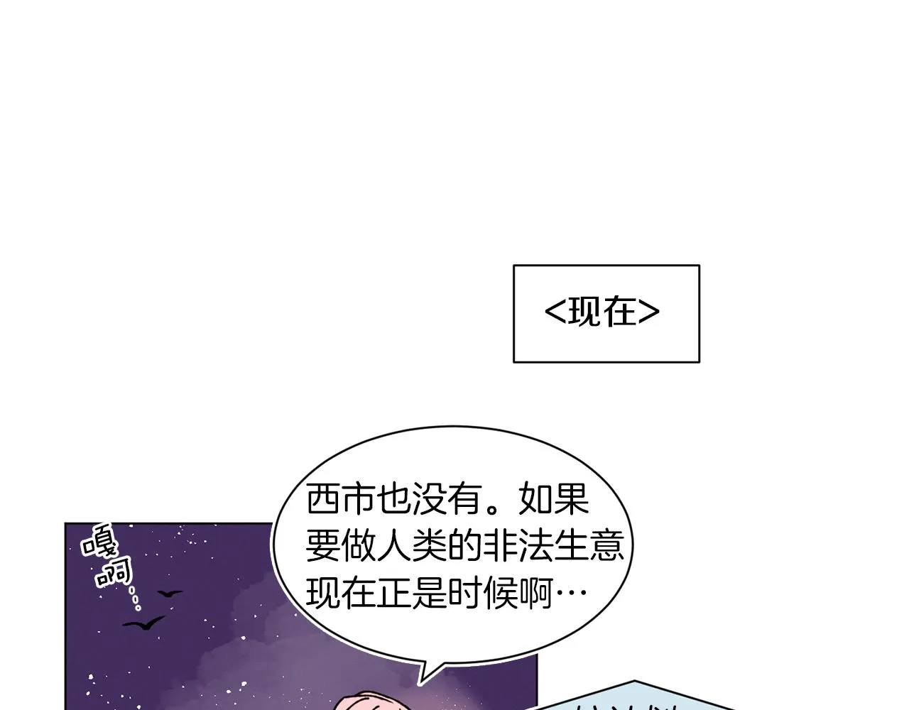 番外二 尖叫岛（2） 第20页
