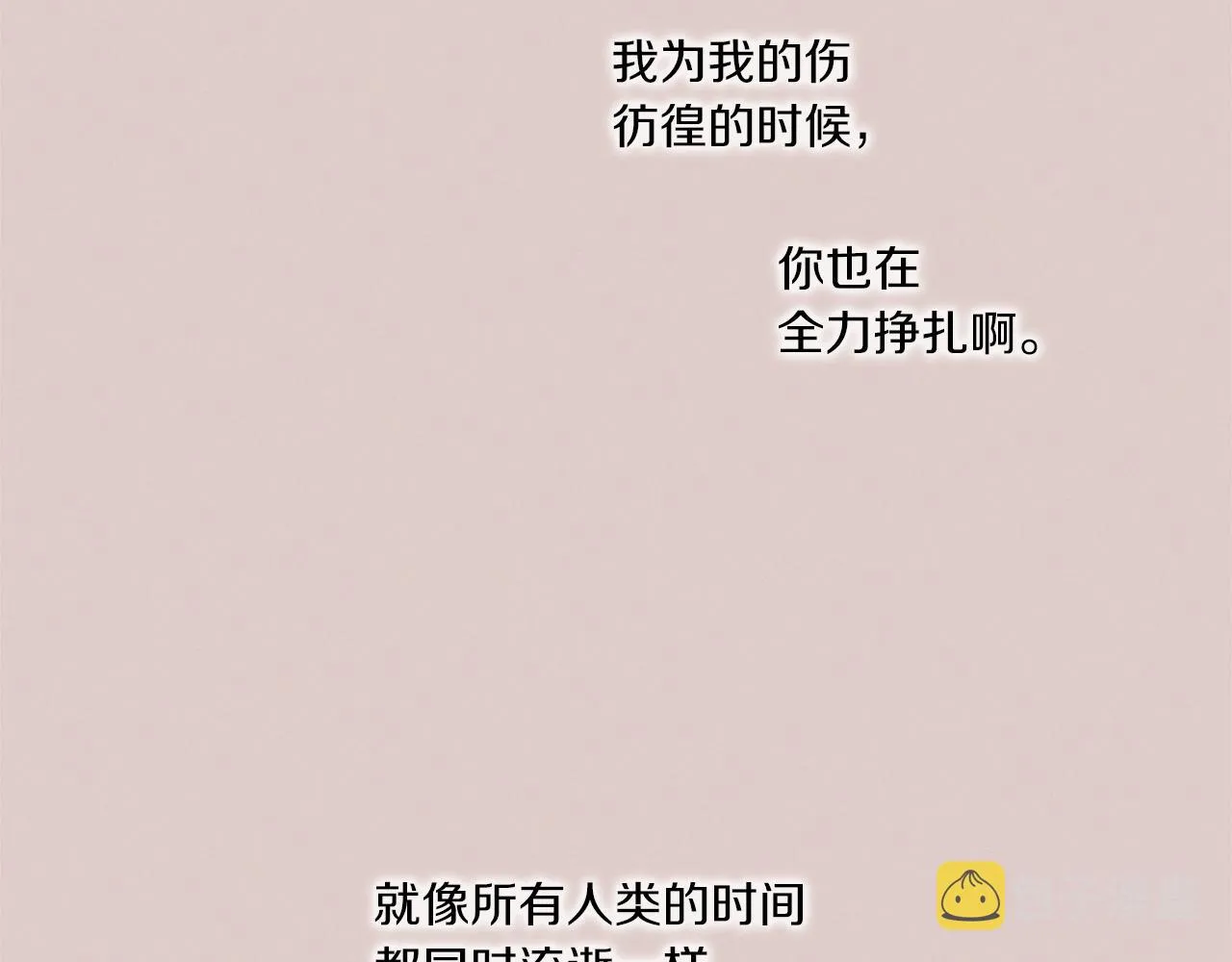 完结篇 在你身边 第45页