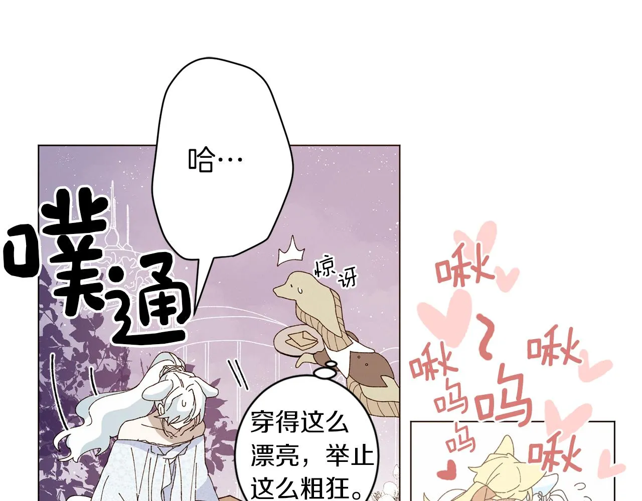 番外十四 灯火庙会（4） 第5页
