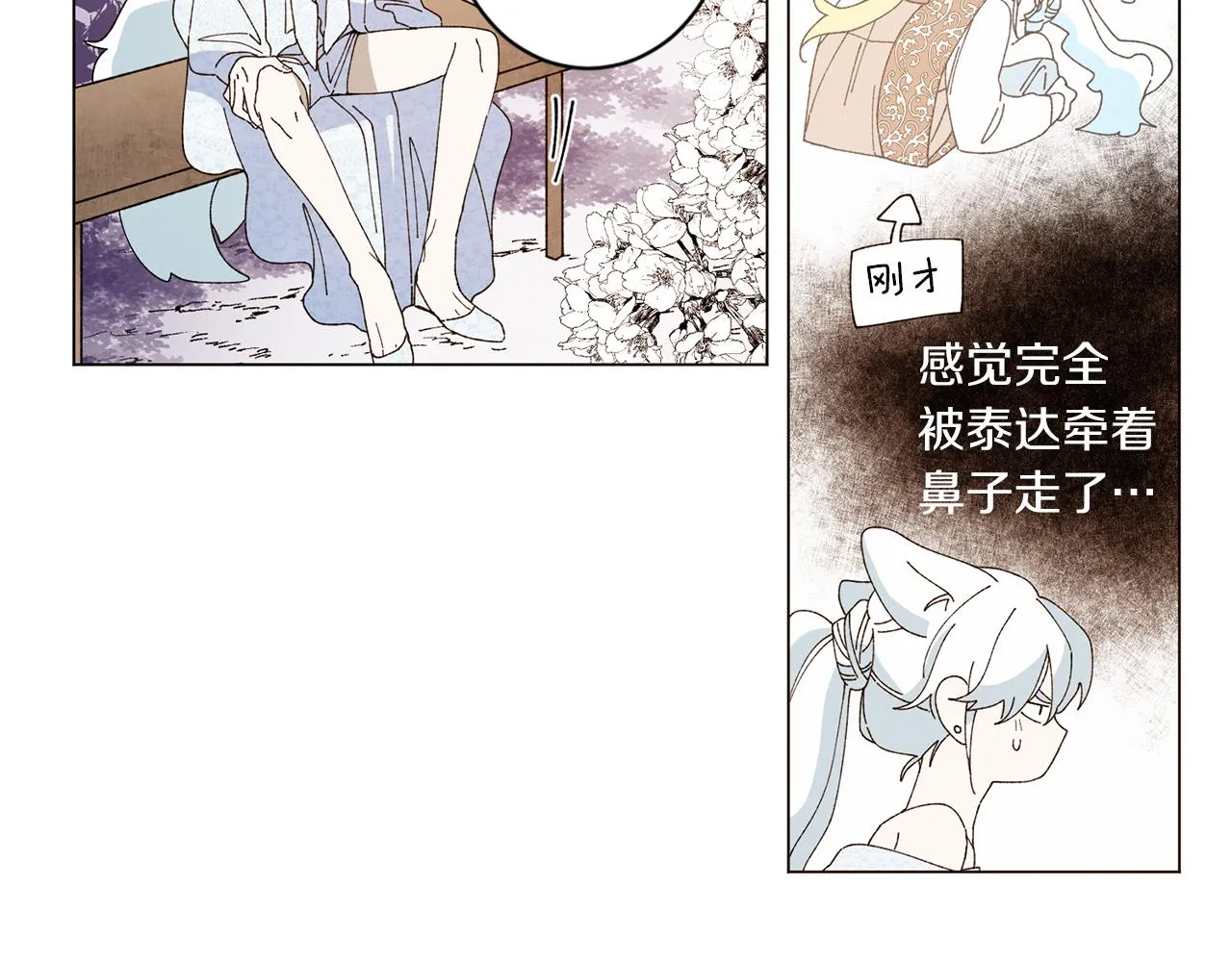 番外十四 灯火庙会（4） 第6页