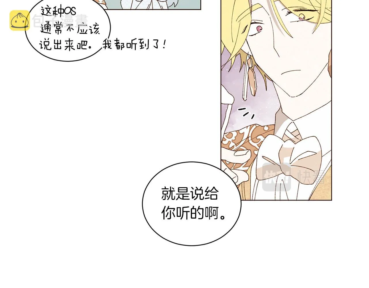 番外十四 灯火庙会（4） 第17页