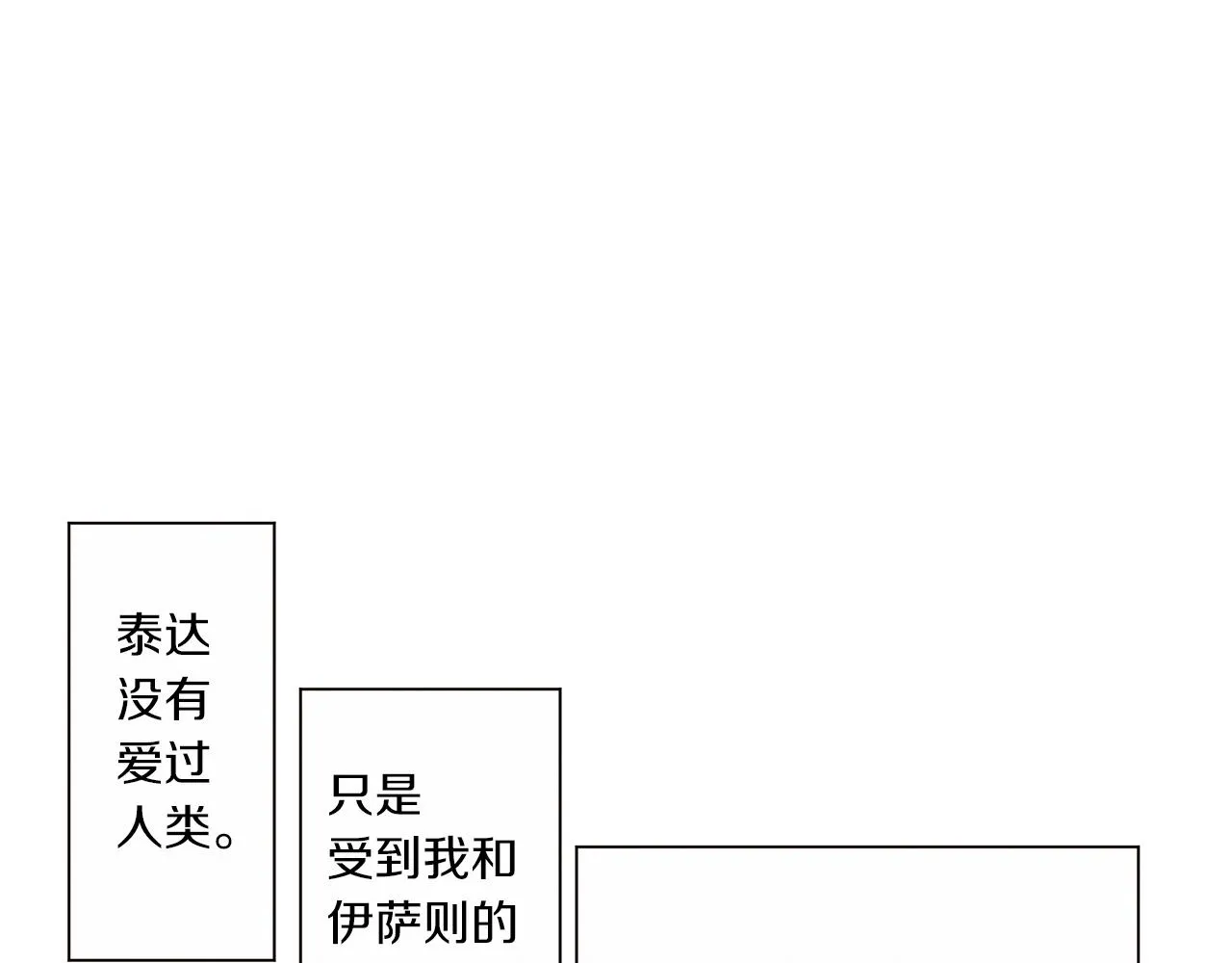 番外十四 灯火庙会（4） 第25页