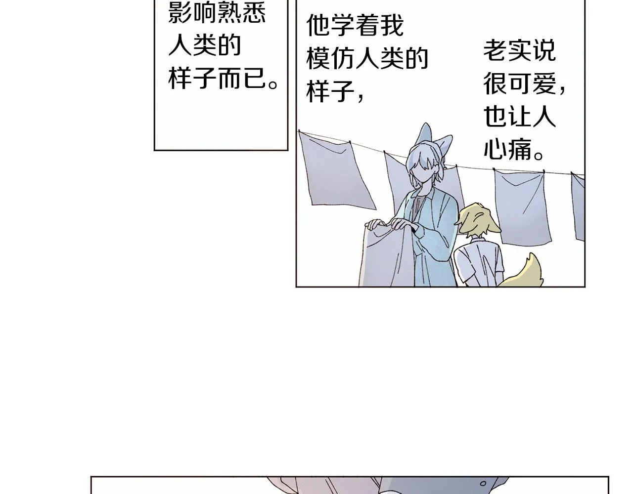 番外十四 灯火庙会（4） 第26页