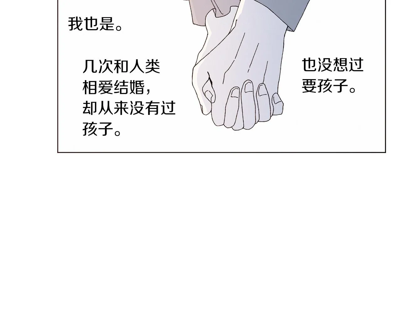 番外十四 灯火庙会（4） 第27页