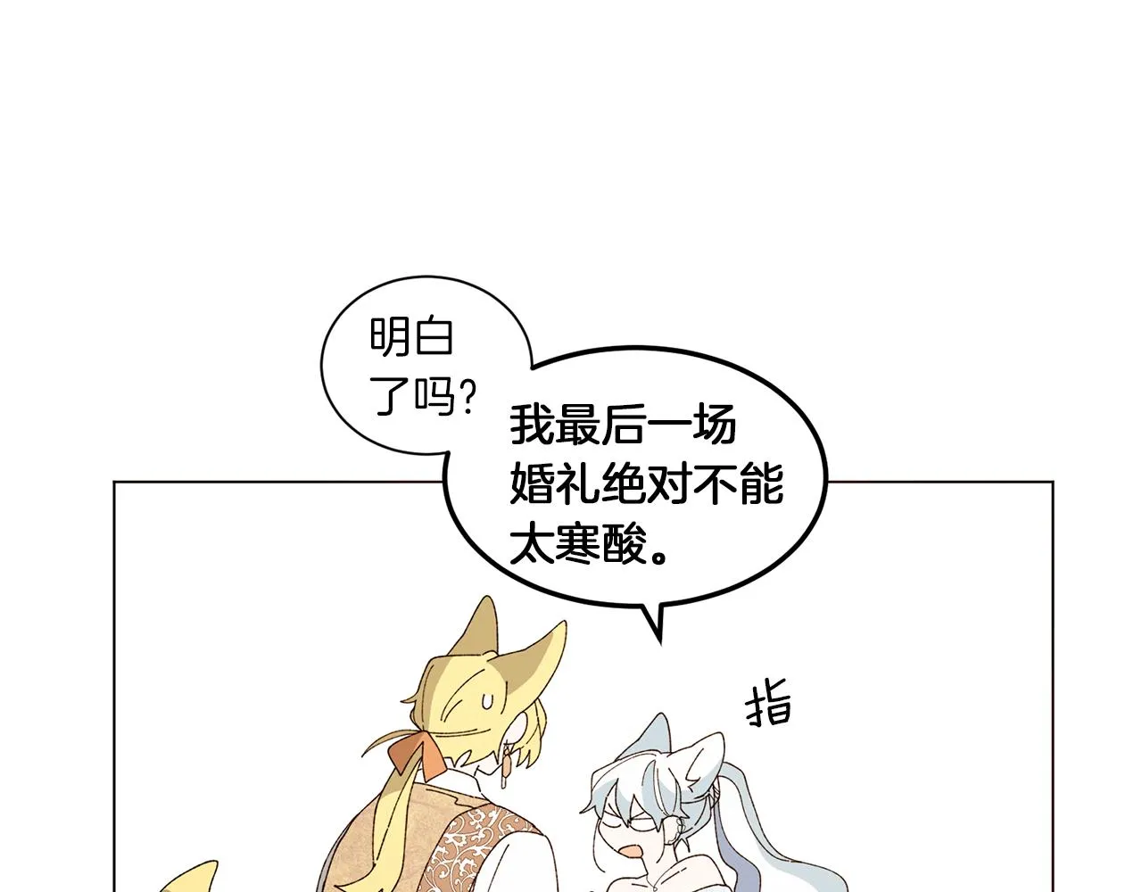 番外十四 灯火庙会（4） 第42页