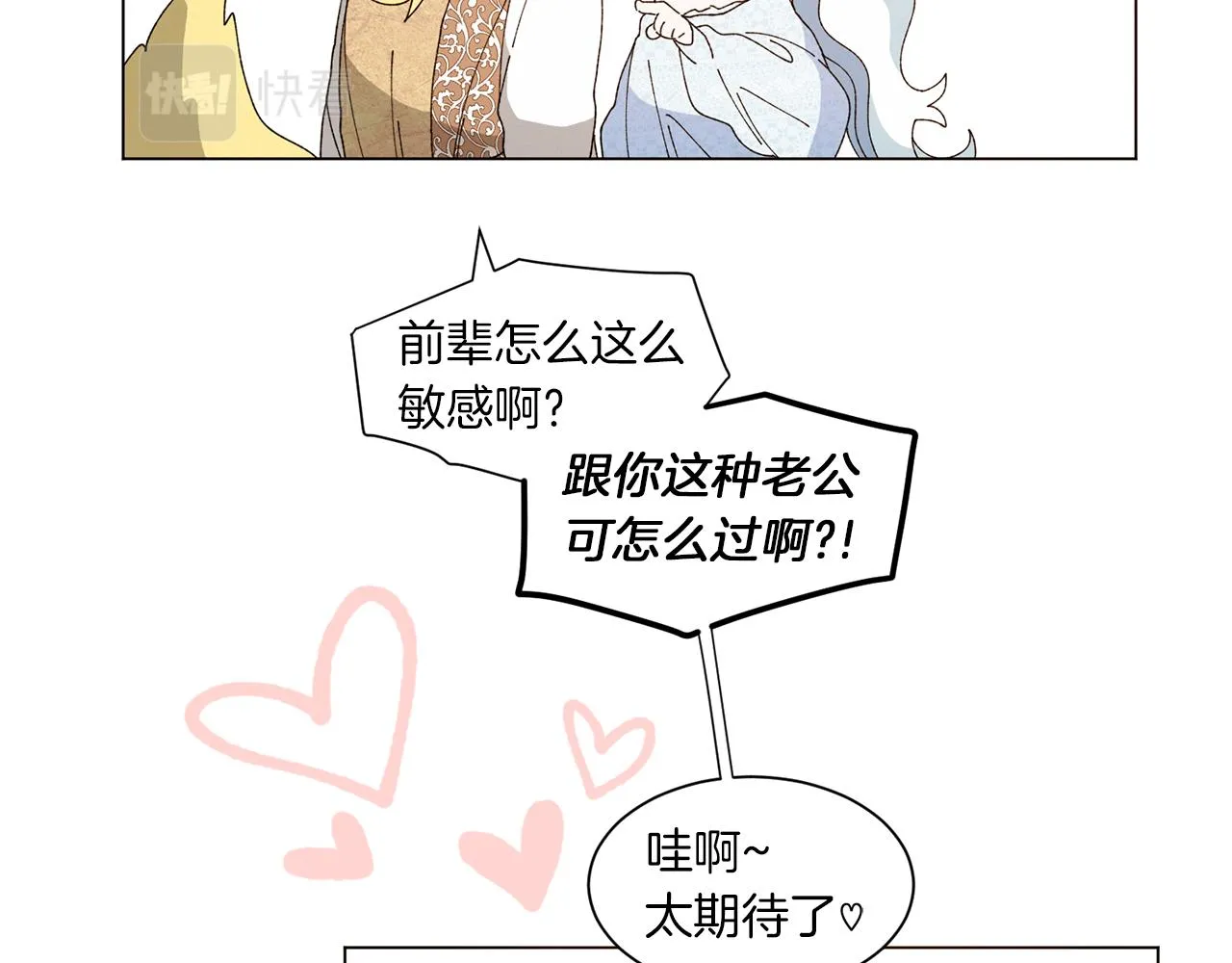 番外十四 灯火庙会（4） 第43页