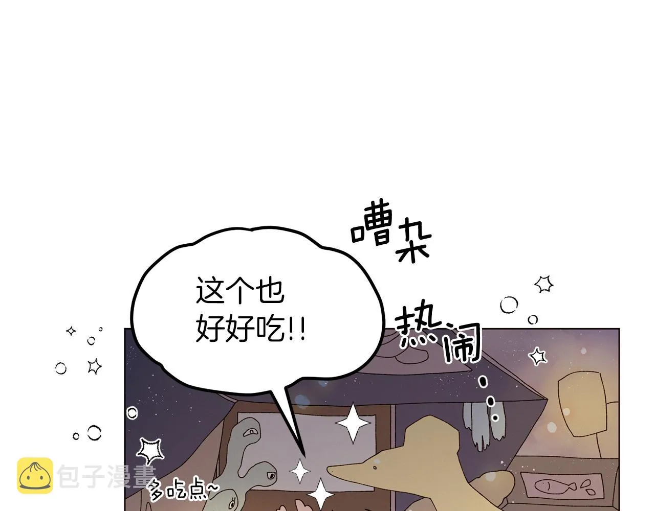 番外十四 灯火庙会（4） 第46页