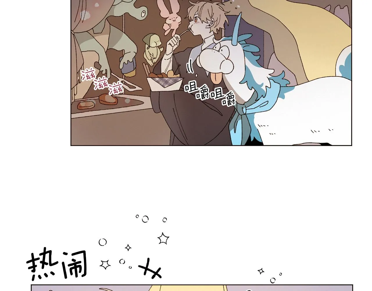 番外十四 灯火庙会（4） 第47页