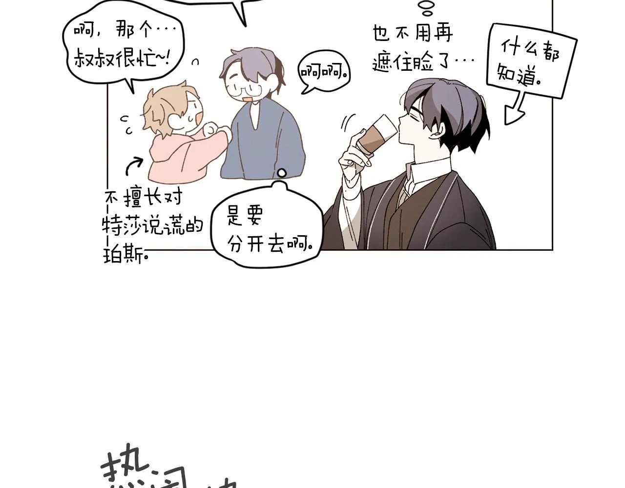 番外十四 灯火庙会（4） 第49页