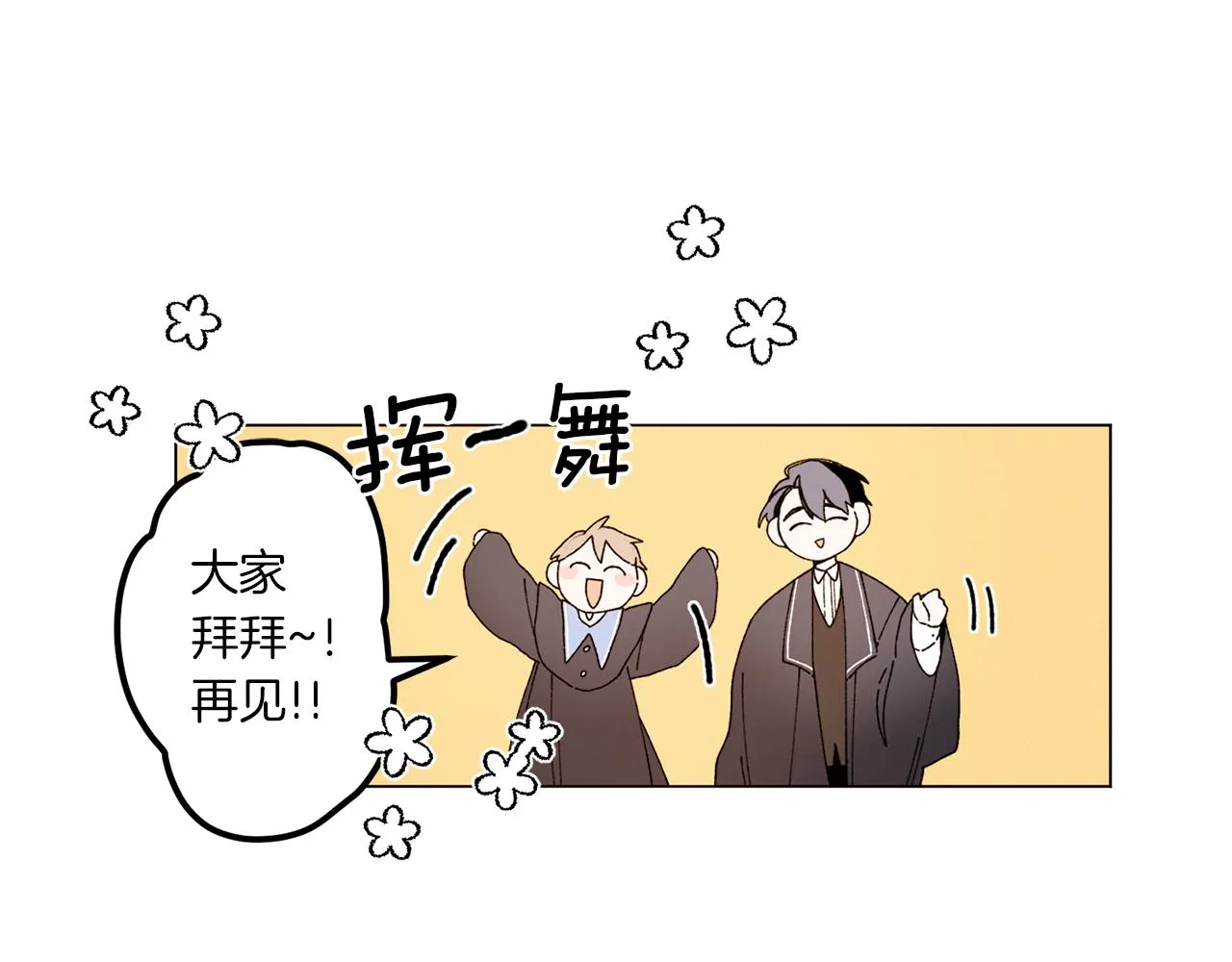 番外十四 灯火庙会（4） 第52页