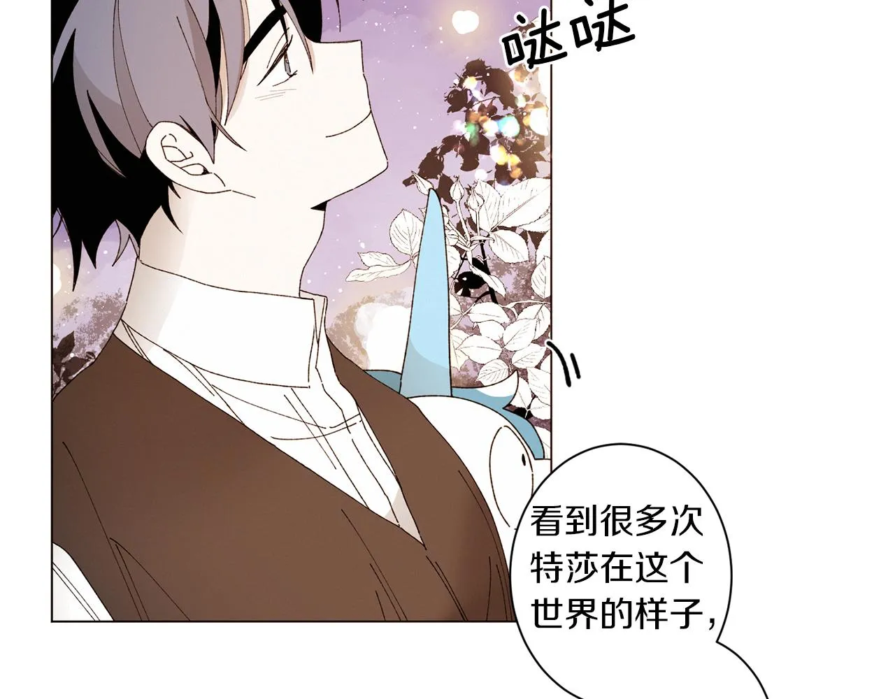 番外十四 灯火庙会（4） 第61页