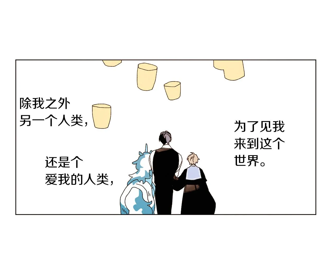 番外十四 灯火庙会（4） 第63页