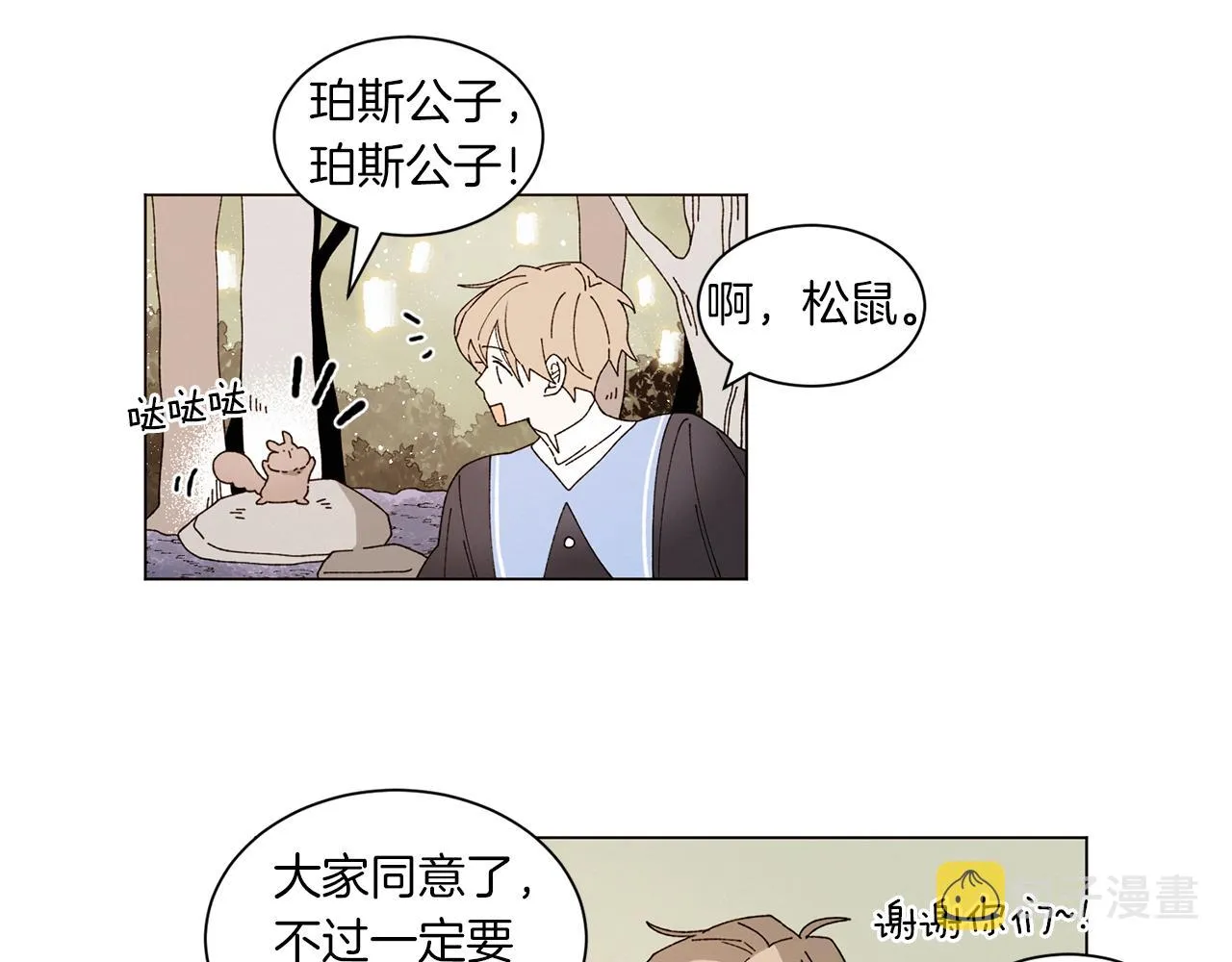番外十四 灯火庙会（4） 第66页