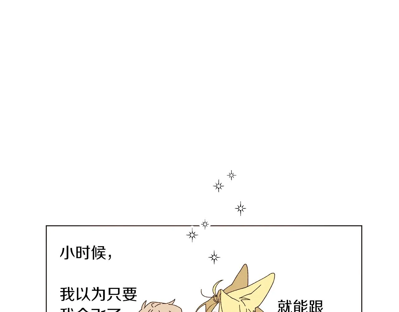 番外十四 灯火庙会（4） 第70页
