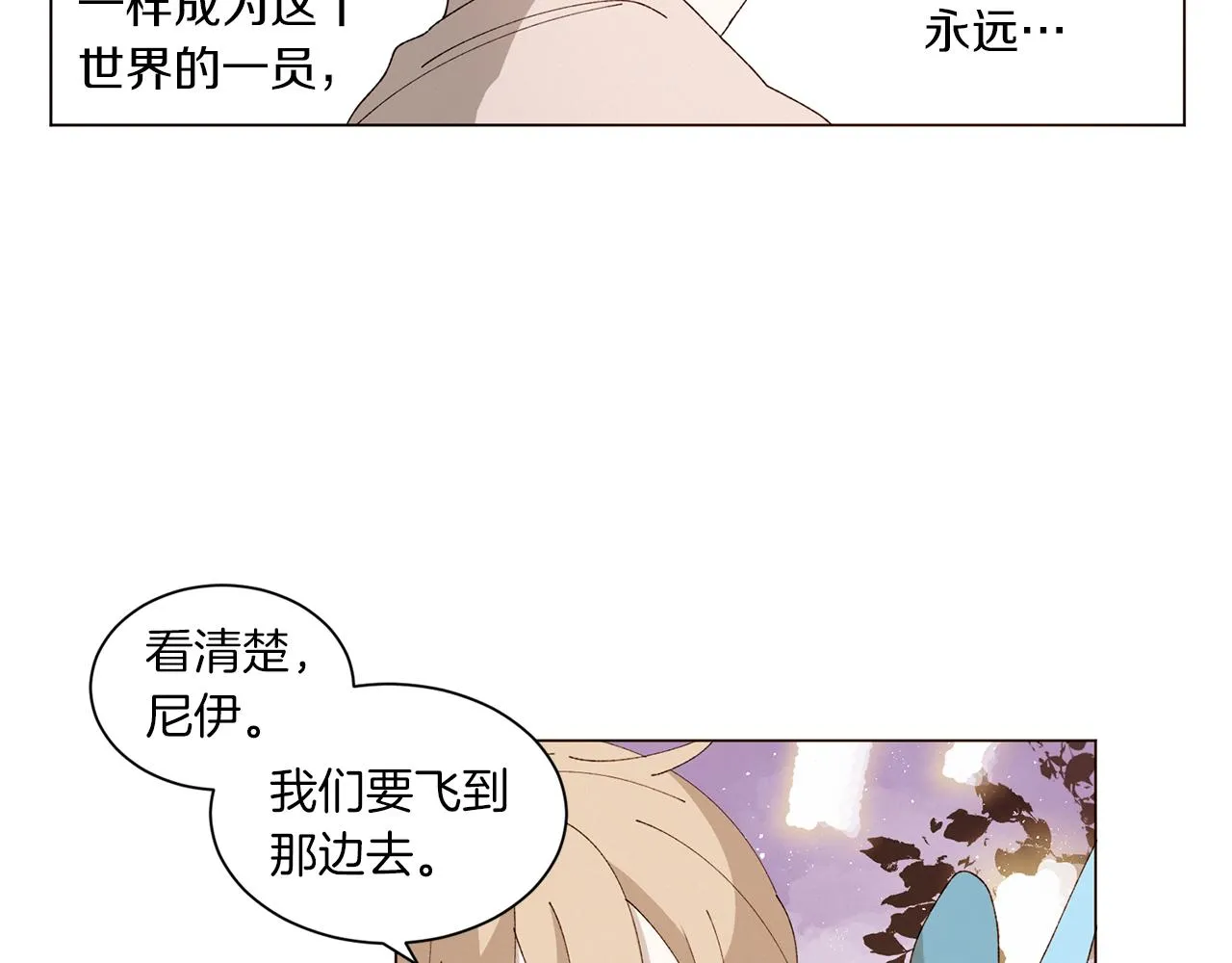 番外十四 灯火庙会（4） 第72页