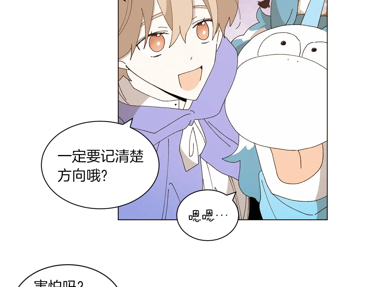 番外十四 灯火庙会（4） 第73页