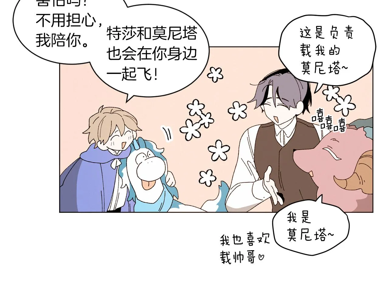 番外十四 灯火庙会（4） 第74页