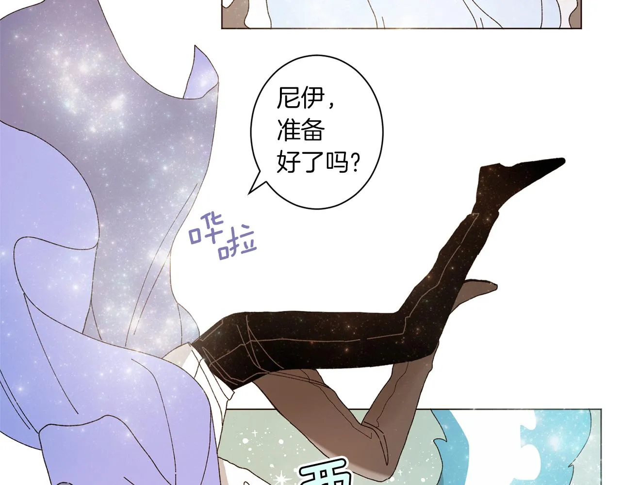 番外十四 灯火庙会（4） 第77页