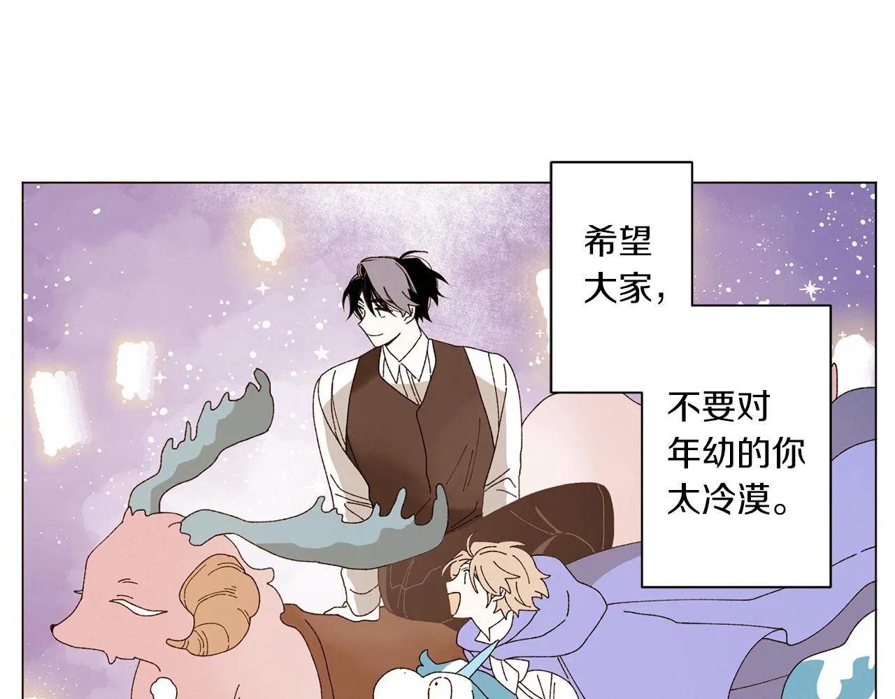 番外十四 灯火庙会（4） 第84页