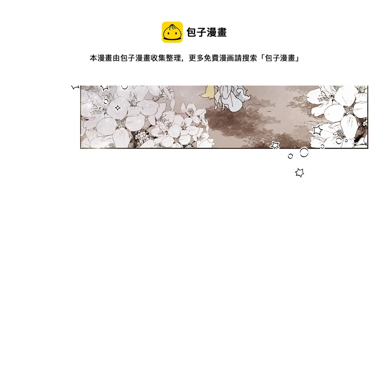 番外十四 灯火庙会（4） 第99页