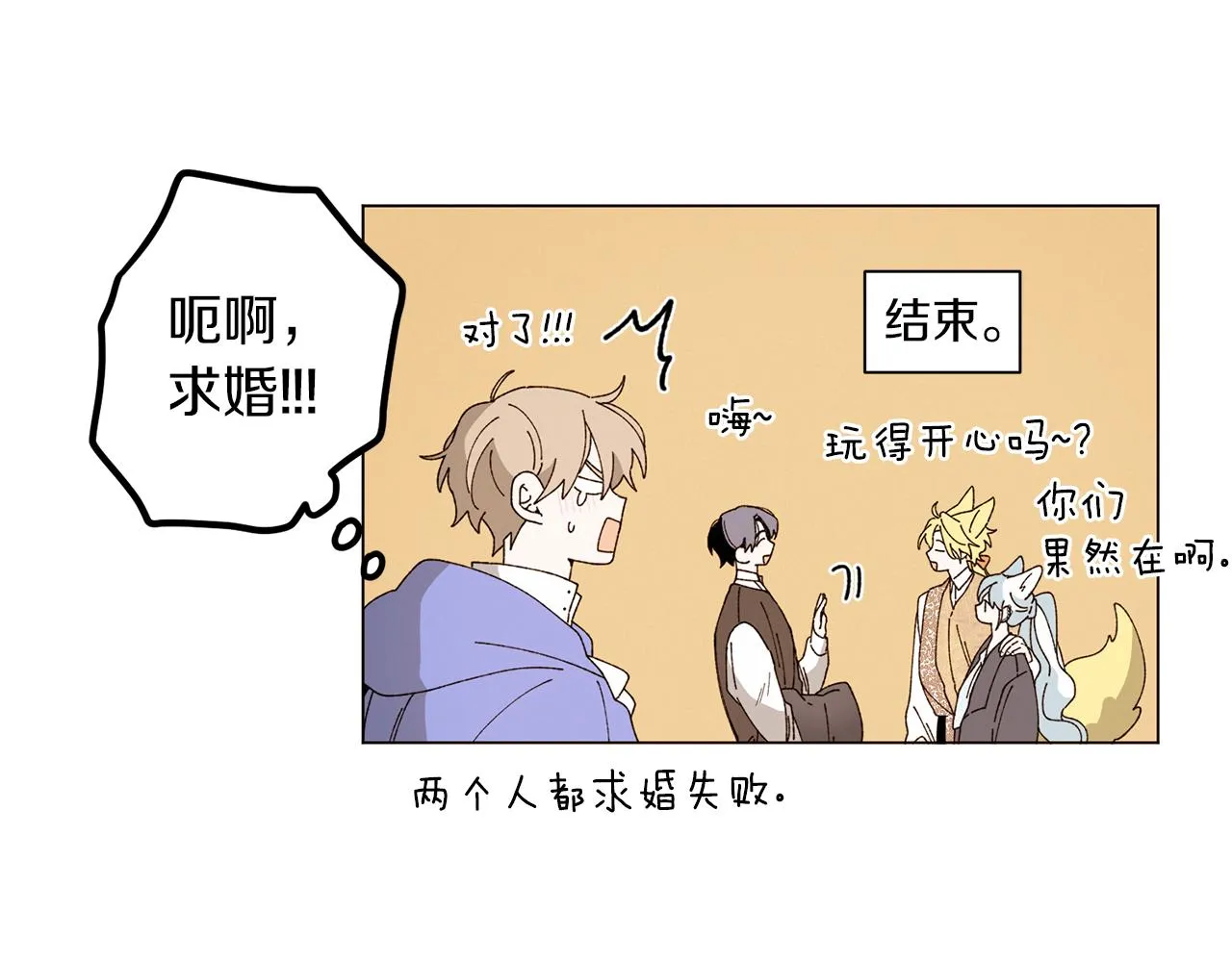 番外十四 灯火庙会（4） 第101页