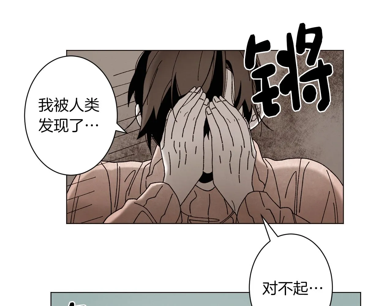 番外九 天使的咖餐厅（2） 第36页