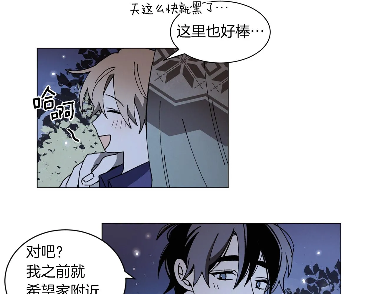 番外六 第二个湖水公园 第43页