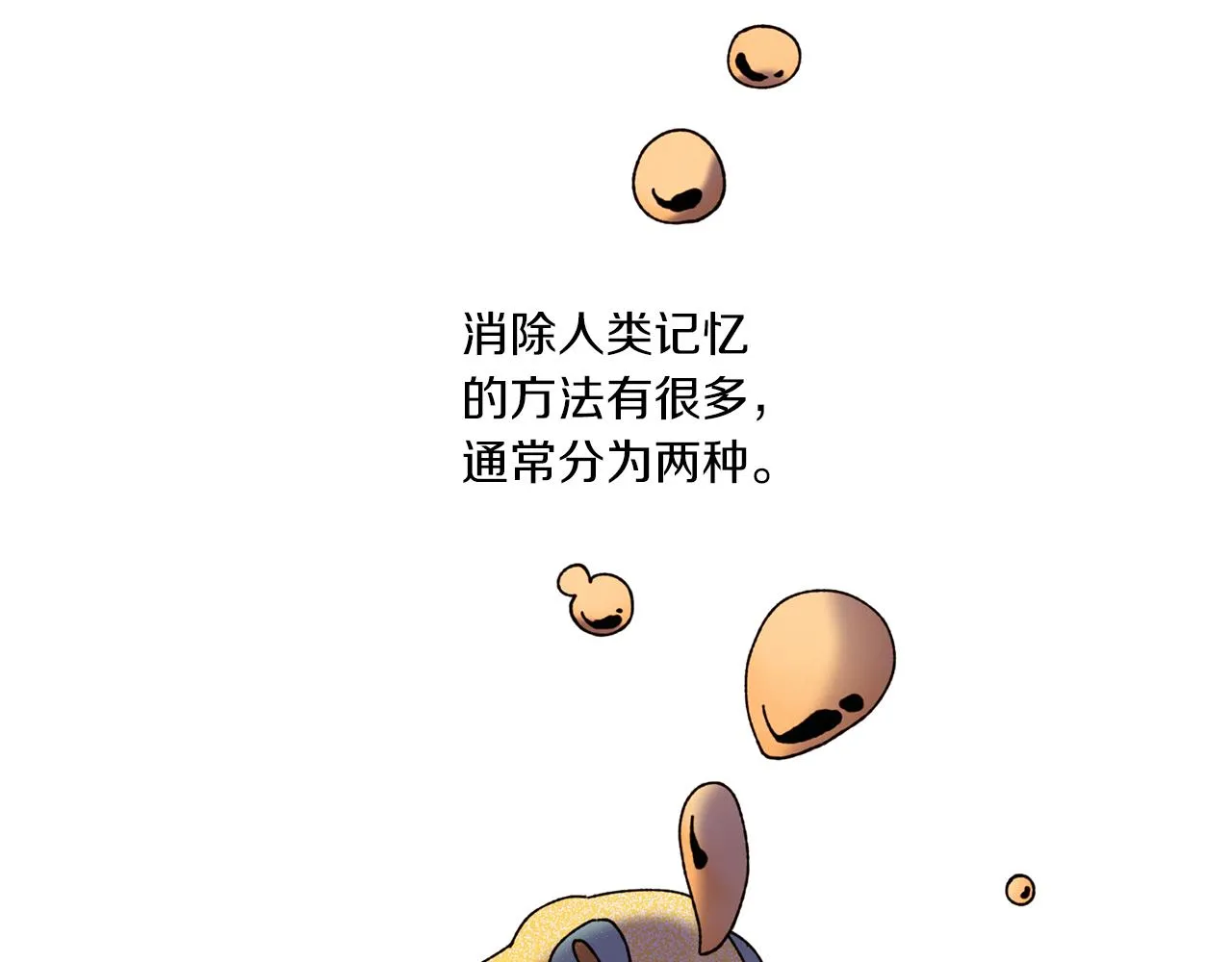 第73话 特莎，你要好好的 第2页