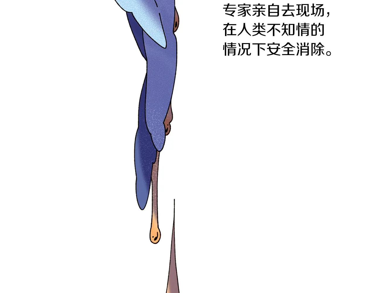 第73话 特莎，你要好好的 第5页