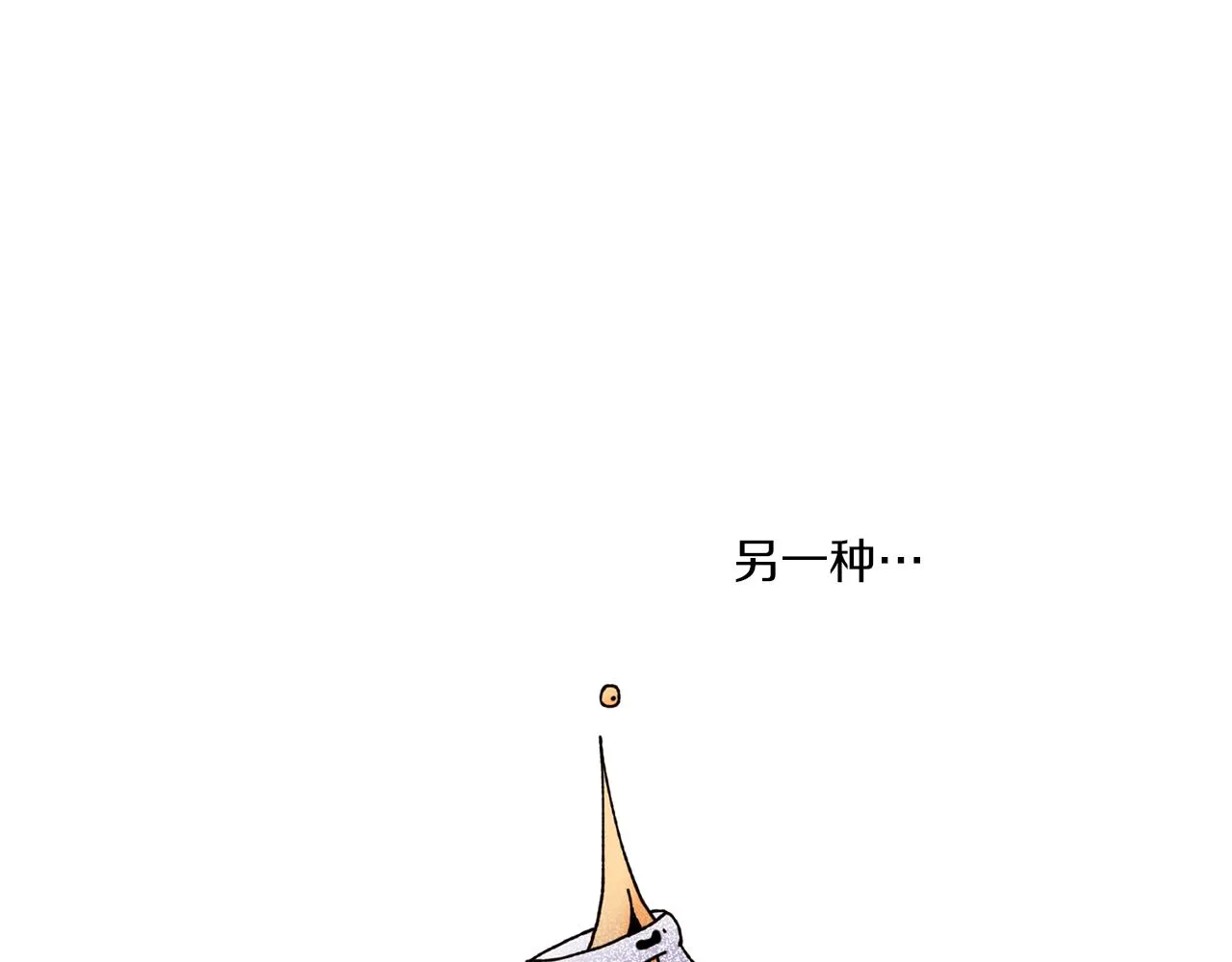 第73话 特莎，你要好好的 第7页