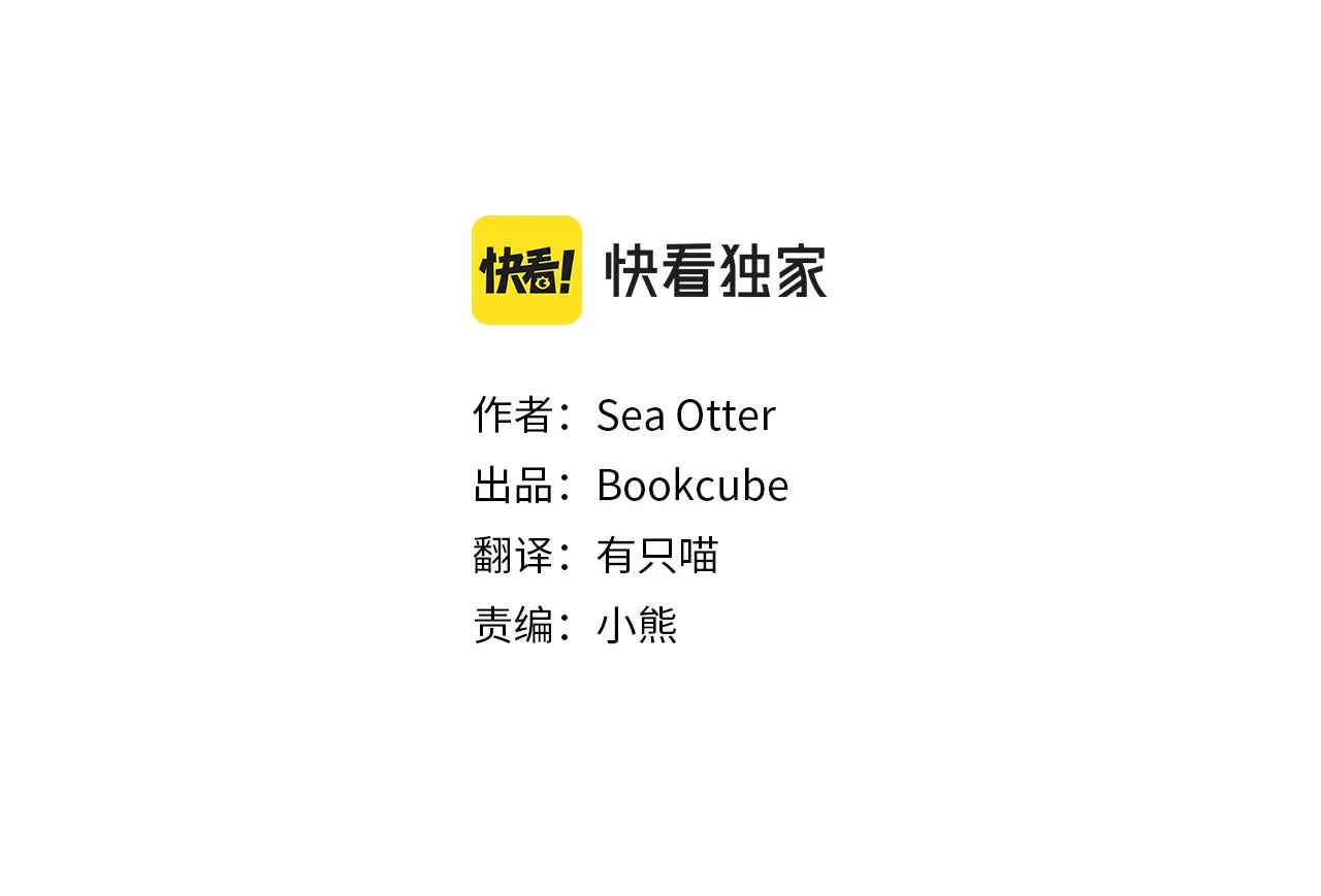第73话 特莎，你要好好的 第11页