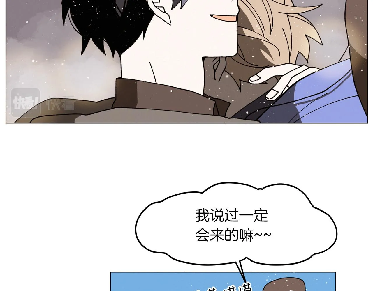 第73话 特莎，你要好好的 第18页