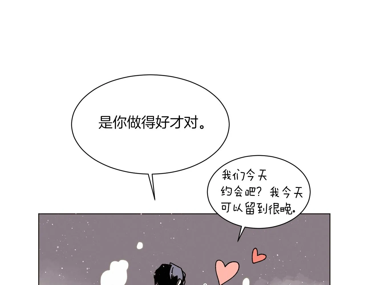 第73话 特莎，你要好好的 第23页