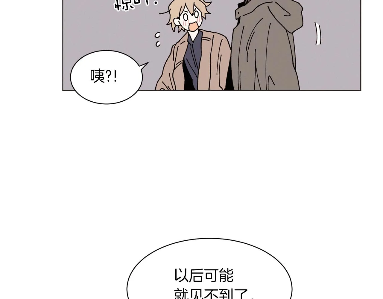 第73话 特莎，你要好好的 第31页