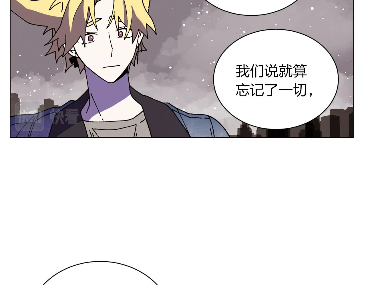 第73话 特莎，你要好好的 第87页