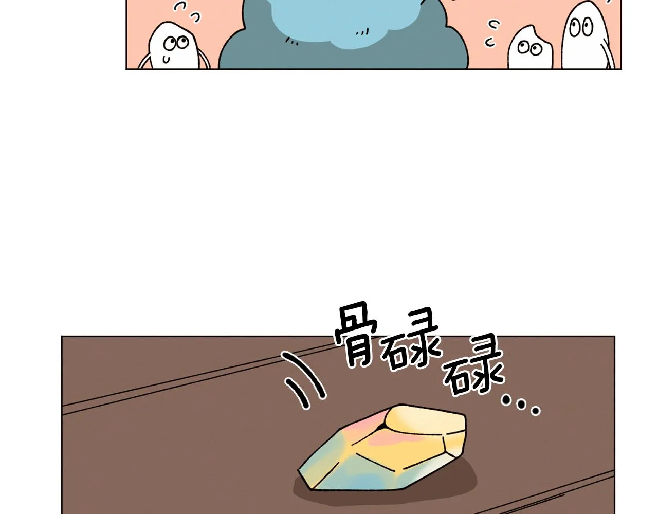 第72话 我们的改变 第8页