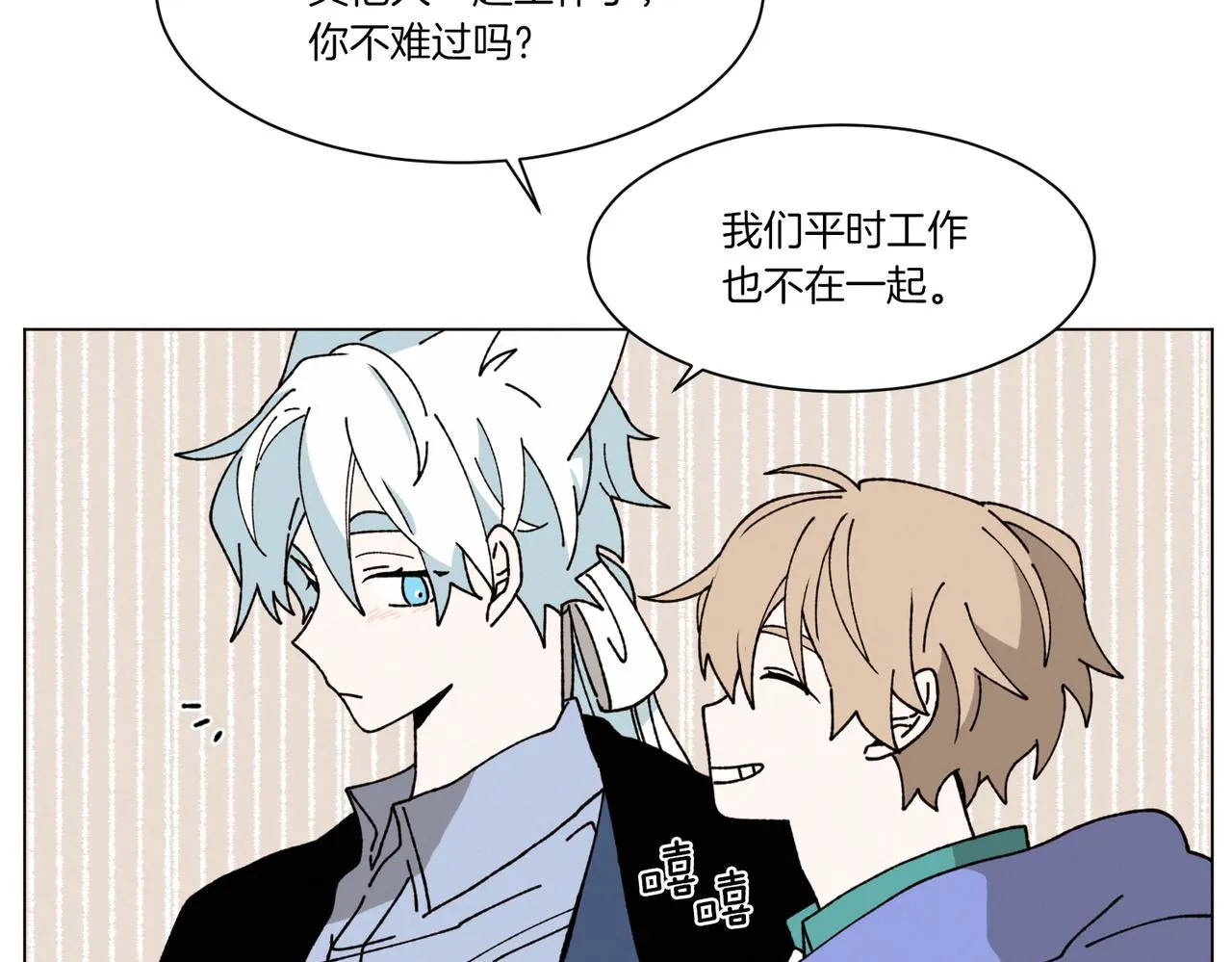 第72话 我们的改变 第17页