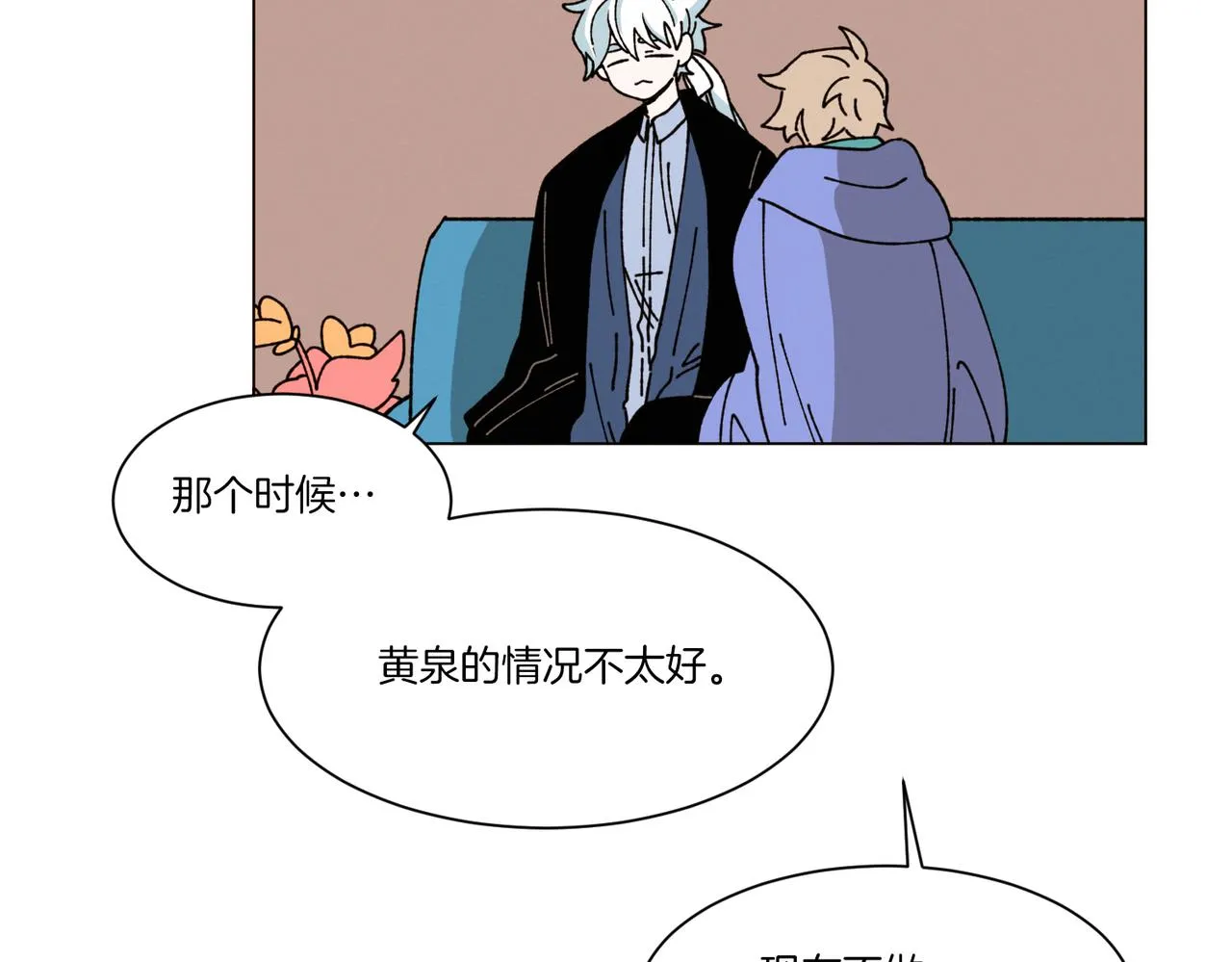 第72话 我们的改变 第19页